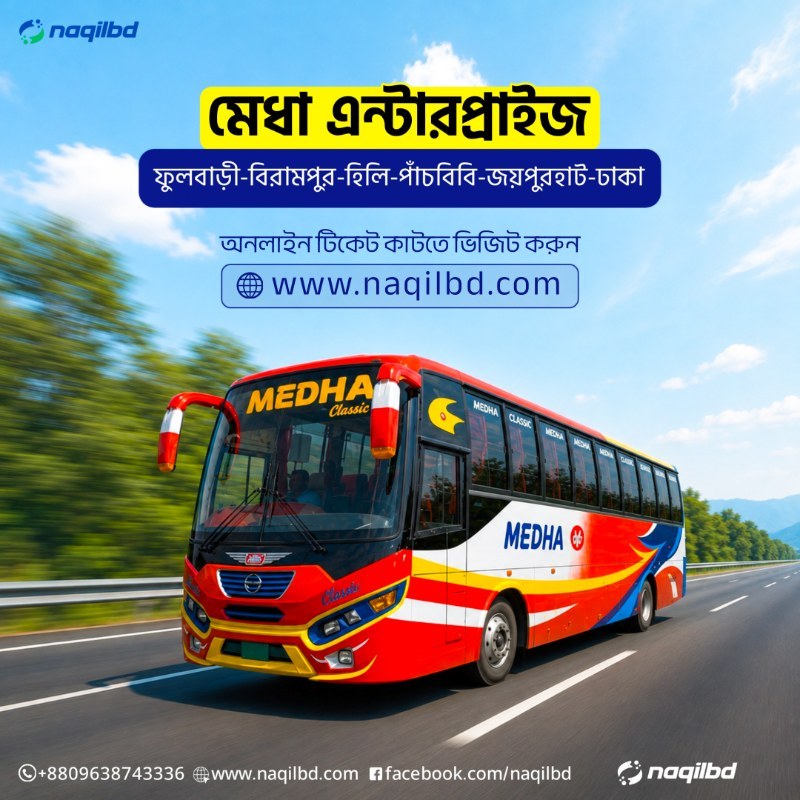 Medha Enterprise